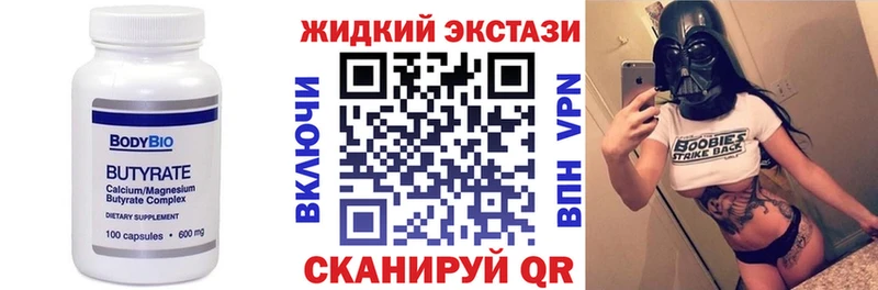 БУТИРАТ GHB  Бежецк 