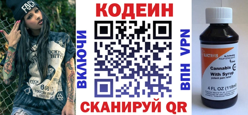 mega маркетплейс  Бежецк  Codein Purple Drank 