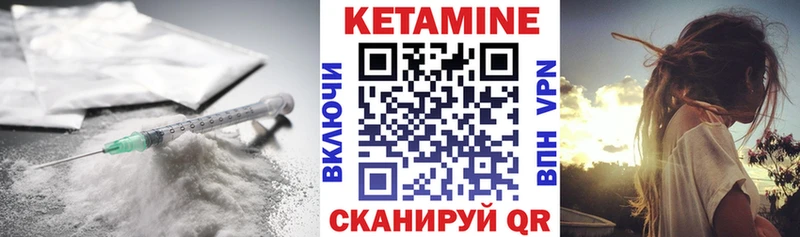 купить закладку  MEGA вход  КЕТАМИН ketamine  Бежецк 