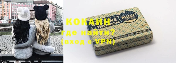 мяу мяу кристалл Балахна
