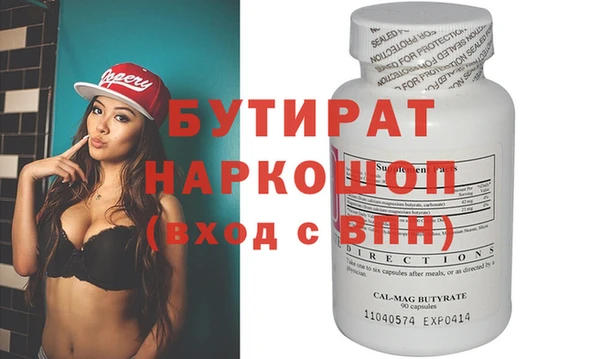мяу мяу кристалл Балахна