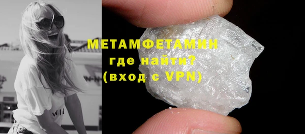 мяу мяу кристалл Балахна