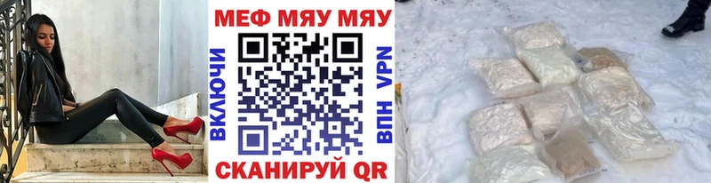 Мефедрон VHQ  закладка  Бежецк 