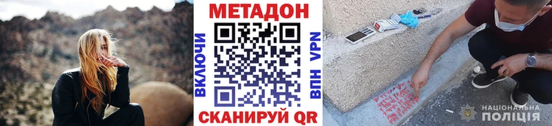 наркотики мега маркетплейс МЕТАДОН methadone Бежецк
